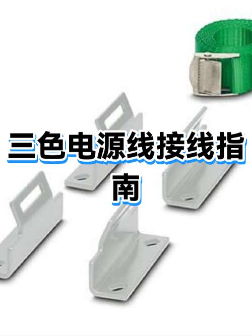 电源三色线怎么接线图标