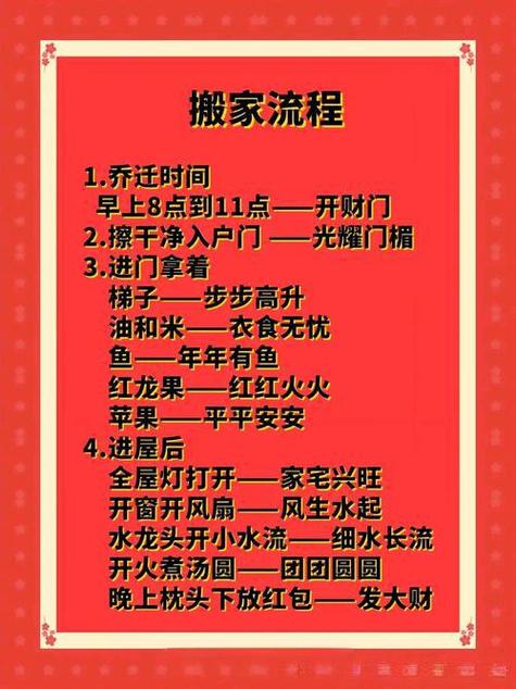 4月搬家吉日