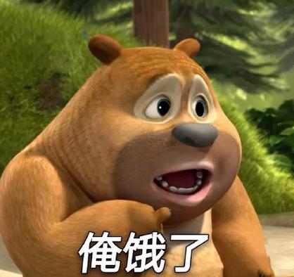 你是真饿了表情包图片