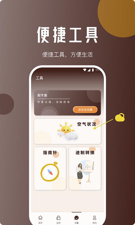 灵猴赚钱平台游戏截图