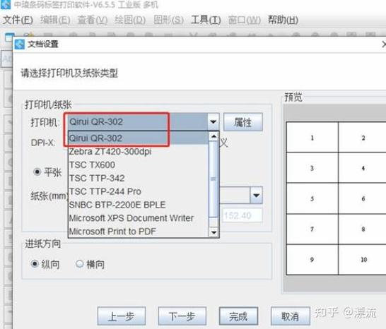 快麦怎么设置打印模板截图