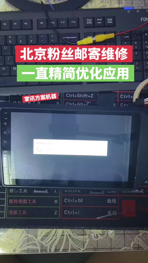 掌讯方案刷机方法