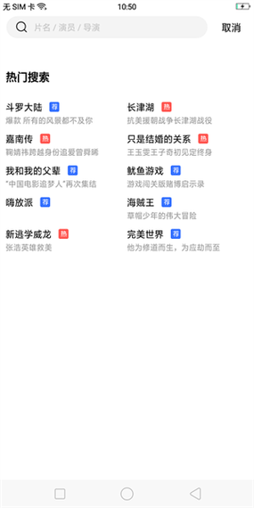 行星视频ios版本下载