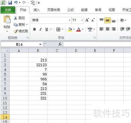excel相同标红截图