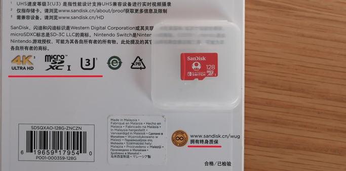 switch能插tf卡吗截图