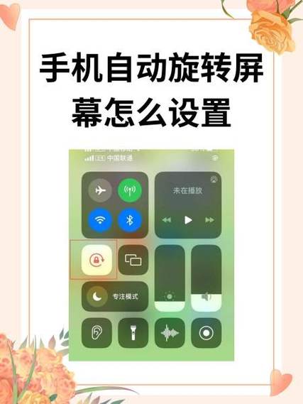 荣耀平板自动旋转在哪里设置缩略图