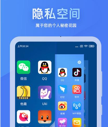 可以把应用隐藏起来的软件缩略图