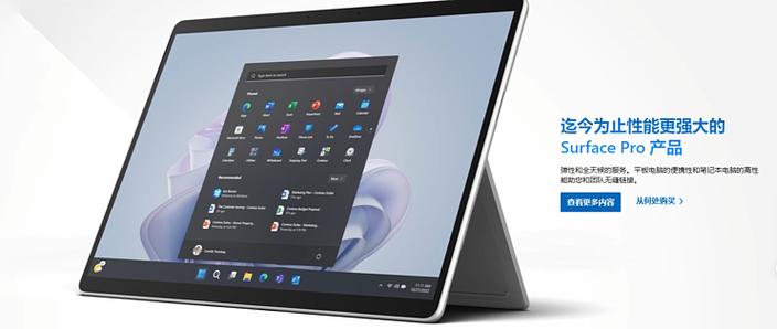 微软surface pro 9的性价比