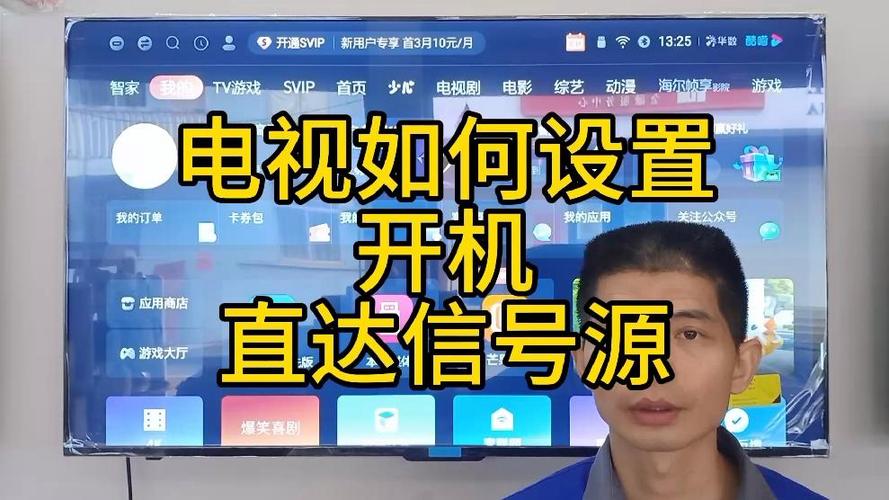 海尔电视天线信号源怎么选