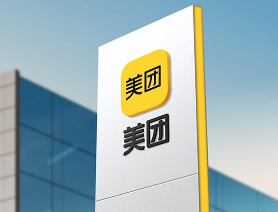 美团外卖如何注销缩略图