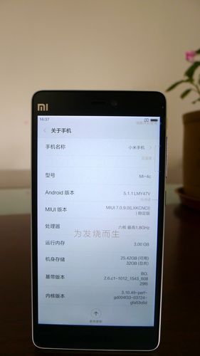 小米4c参数详细参数游戏截图