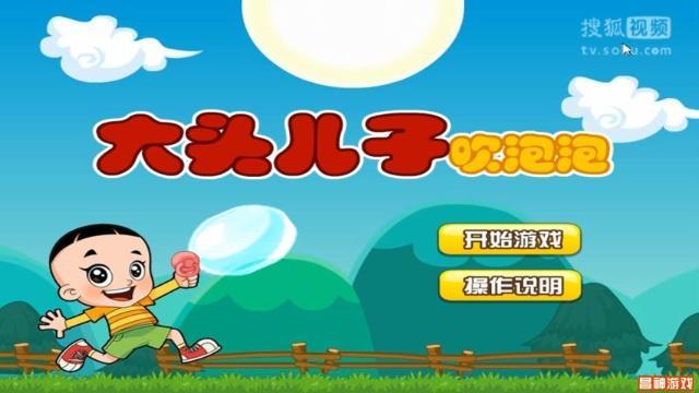 大头儿子天天酷跑截图