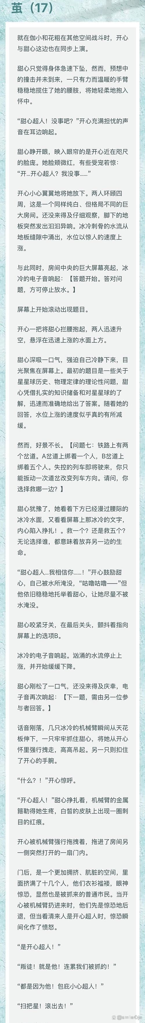 开心超人之开甜cp文