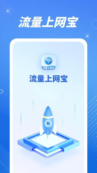 支付宝送流量在哪查看