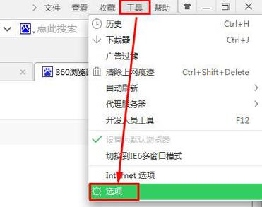 怎么关闭快捷工具栏