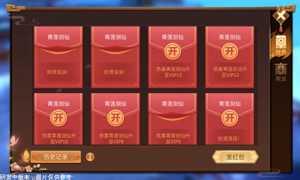 神级红包系统缩略图