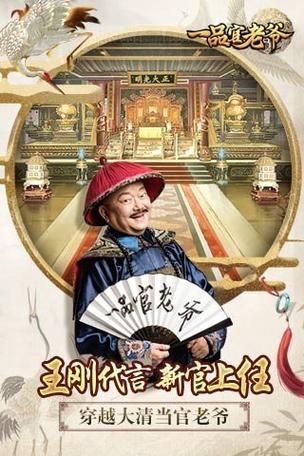 一品官老爷v8多少钱