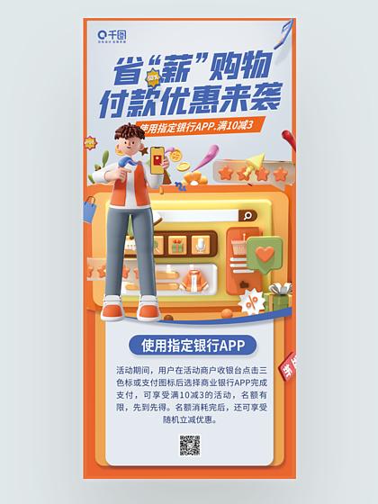 淘宝银行卡支付优惠