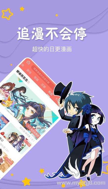 免费看动漫的软件无需会员图标