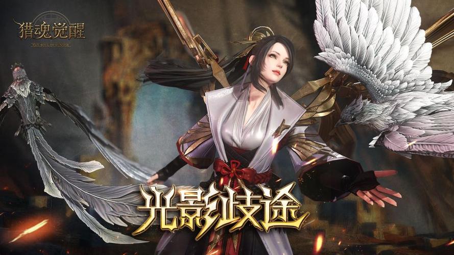 猎魂觉醒新服免费版