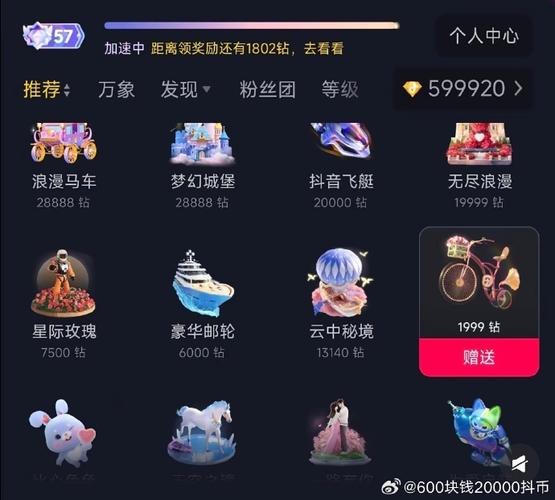 比特币钻石微博