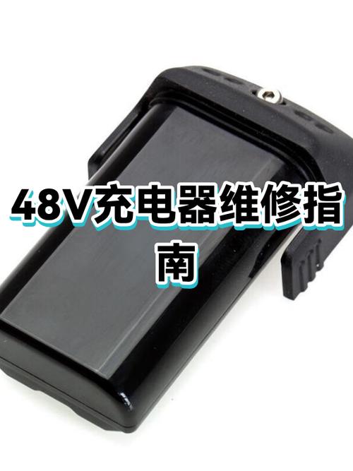 充电器接触不良怎么办自己修