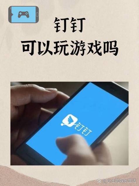 钉钉的能量在哪里找