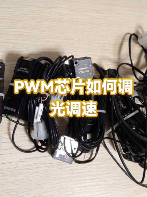 如何使用pwm调光功能