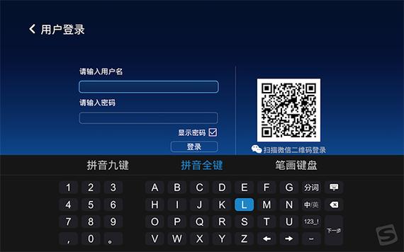 电视版输入法TV版图标