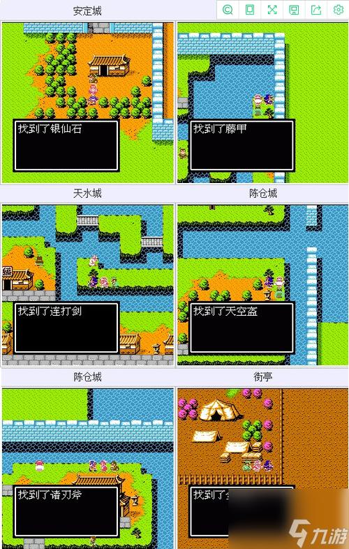 吞食天地2隐藏物品全图