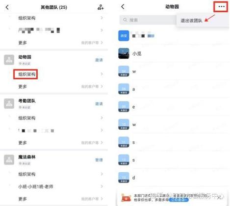 钉钉如何解除企业绑定