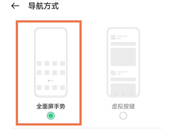 oppo如何取消全面屏