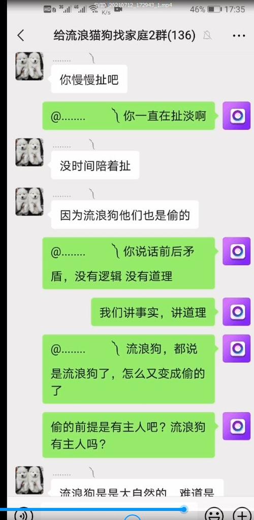 打入狗狗群的内部截图
