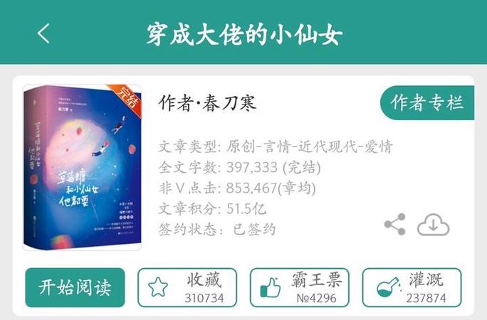 穿成冰山大佬的小仙女