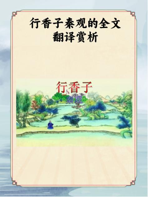 乱分春色到人家翠翠的原文及翻译