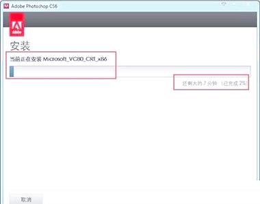 pscs6破解补丁下载
