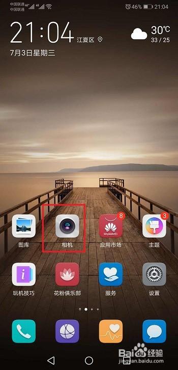 华为拍照显示时间地点缩略图