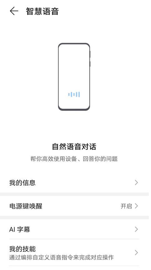 语音助手设置有趣的回答