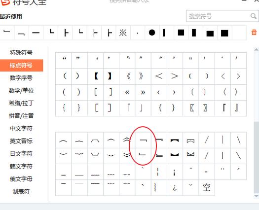word上下括号怎么打