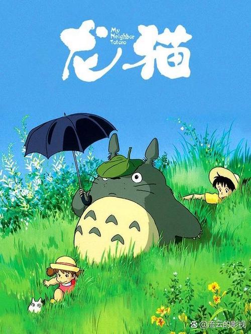 龙猫免费观看高清缩略图