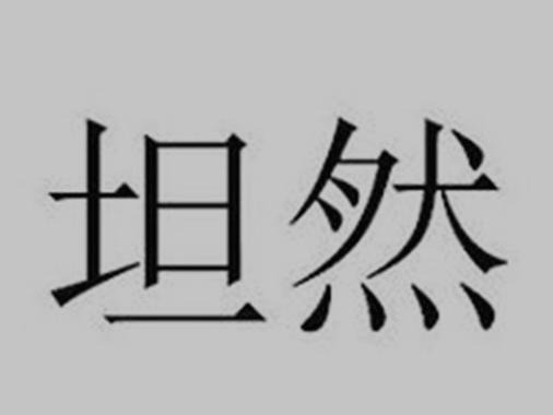王者荣耀对方投降提示缩略图