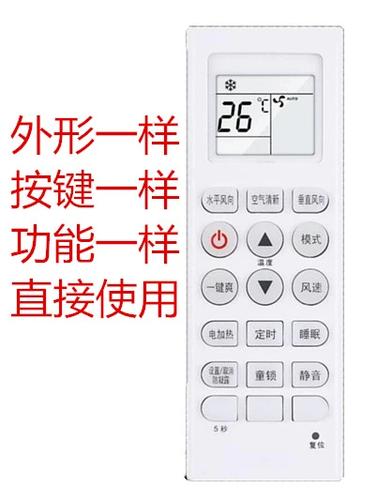 美博空调遥控器和什么牌子通用