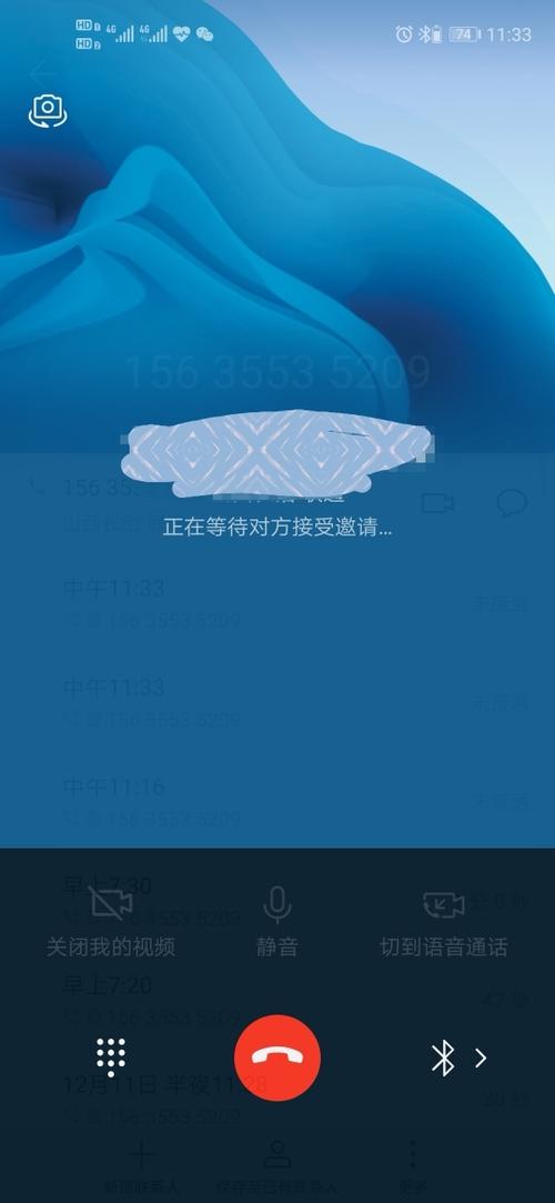 荣耀拨打电话出现视频截图