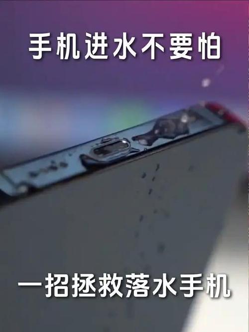 手机进水排水音频截图