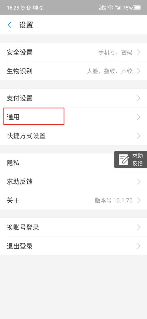 vivo手机支付宝收款怎么不报语音