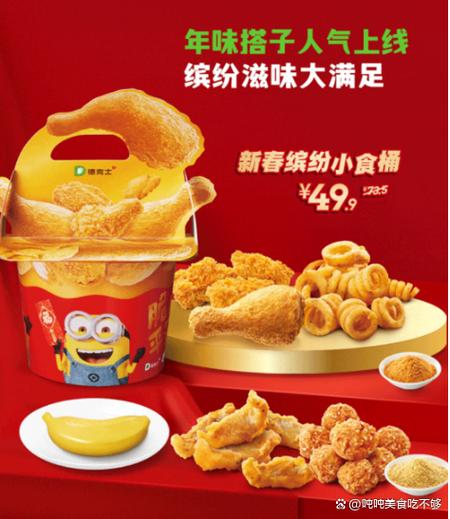 德克士广告