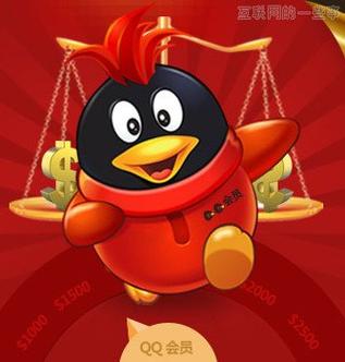 购买qq后要做哪些事