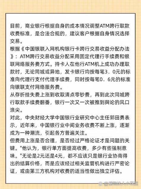 现在不能跨行存钱了吗