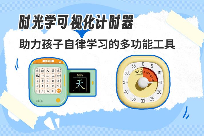 有没有修改app时间软件