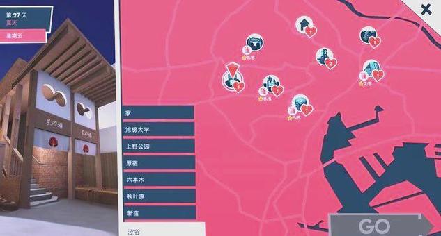 爱情酒店物语攻略